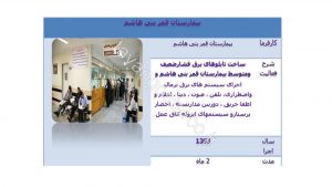 ساخت تابلو برق های فشارضعیف و فشارمتوسط